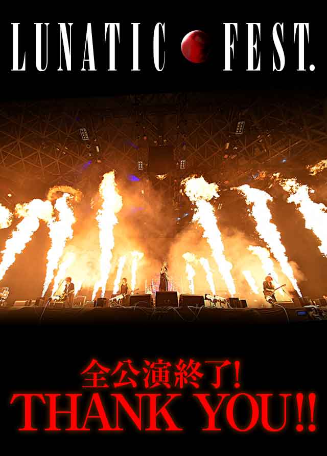 LUNATIC FEST2015 パンフレット★ NEWS | LUNATIC FEST. OFFICIAL WEBSITE
